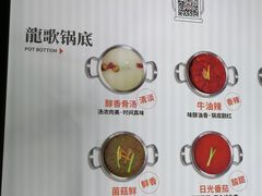 -龍歌自助小火锅(崂山丽达店)