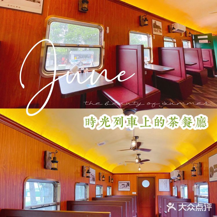 绿皮火车上竟藏着一家茶餐厅 ‼️吴江新晋网红打卡地速来打卡🤙