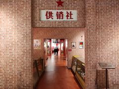 -重庆建川博物馆