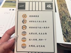 -银米·云南传统过桥米线(双廊黑金冠店)