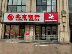 -北京银行(现代城支行)
