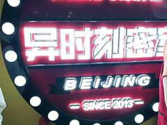 -Xcape异时刻密室逃脱真人NPC(新世界百货崇文店)