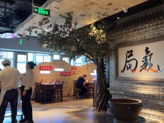 -局气 烤鸭·北京菜(光华路店)