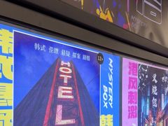 -谜盒子奇幻密室(南屏店)
