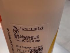 -CoCo都可(太仓万达店)