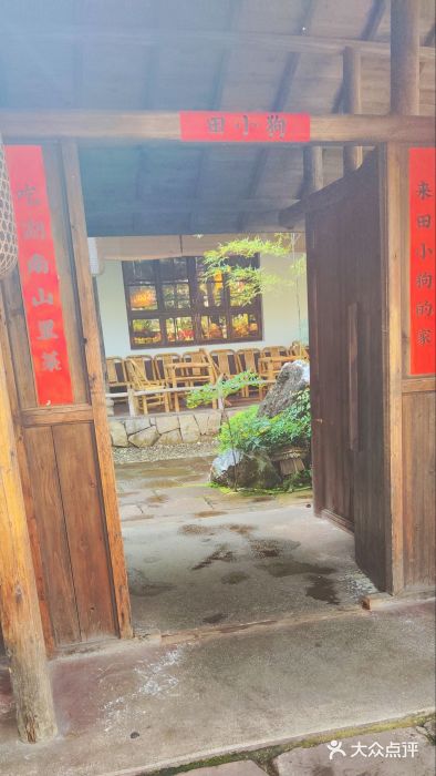 田小狗的饭店(才子佳郡店)图片
