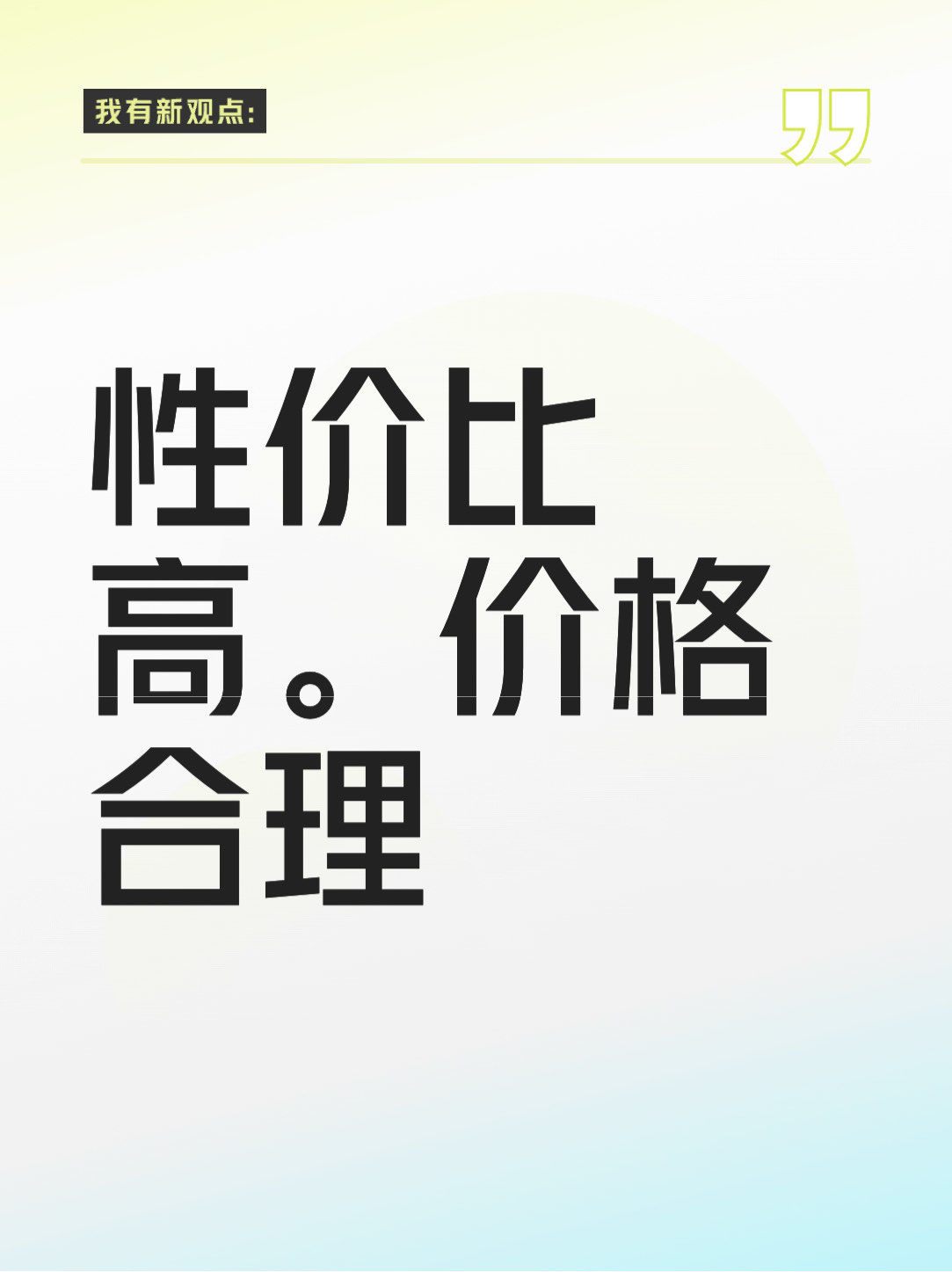 性价比高.价格合理