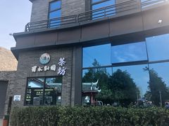 -蜀水别园(青杠树店)