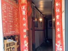 门面-郭师傅冰稀饭(人民路店)