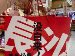 -黑色经典臭豆腐·长沙鲜食商店(坡子街店)