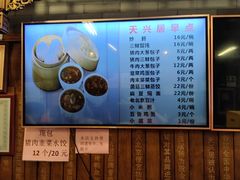 -天兴居(鲜鱼口街店)