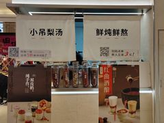 -炖物24章·顺时轻养茶(黄龙店)
