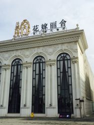 -喜喜月子(瑞虹天地店)