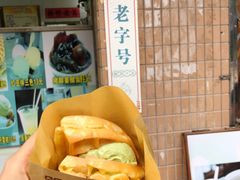 -成裕雪糕店(士多店)