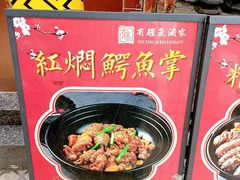 -有腥气私房菜·寻味顺德