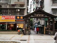 -香港鸳鸯王(西湖路店)