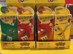 -m豆巧克力世界(上海世茂广场店)