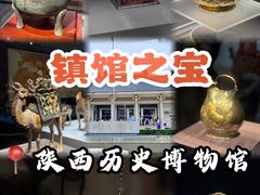 -陕西历史博物馆