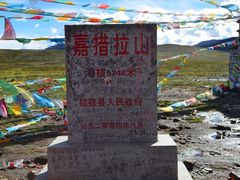 -嘉措拉山