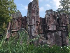 -韶关经律论国际酒店温泉