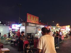 -新五爱道夜市