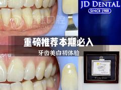 -精德口腔·种植修复·儿牙中心(财富中心店)