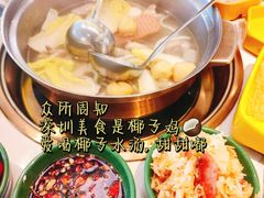 -润园四季椰子鸡火锅(南山海岸城店)