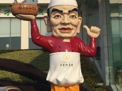 -风味小馆(天目湖宾馆店)