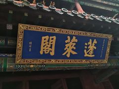 -蓬莱欧乐堡梦幻世界