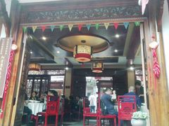 门面-华冠悠岚·庭院餐厅(青城后山店)