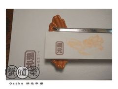 -蟹道乐(網元別館店)