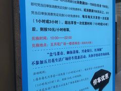 -五月花生活广场