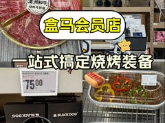 -盒马X会员店(上海森兰商都店)