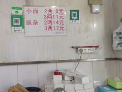 -赵伍面庄(松石大道店)