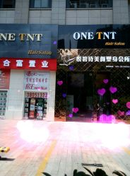 门口-OnHair Salon
