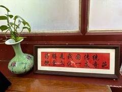 -中卫御苑福膳·养生局(圆明园店)