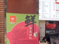 -小方的面(徐家汇店)
