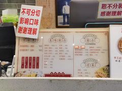 -清真·二嫂子煎饼果子(鼓楼旗舰形象店)