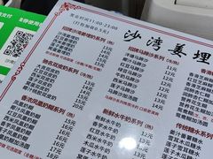-沙湾姜埋奶(兴新包店)
