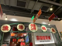 -恭喜上堓砂锅焗·海鲜大排档(闵行龙湖店)