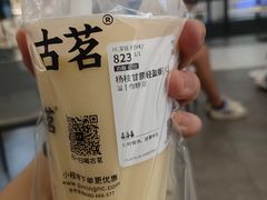 -古茗(西湖小和山店)