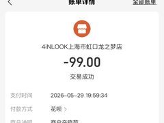 -4iNLOOK美瞳店(龙之梦购物中心虹口店)