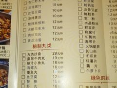 菜单-刘一锅筋头巴脑(新民街店)