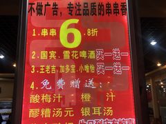 菜单-江二娃串串香(科园四路总店)