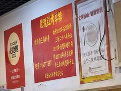 -玫瑰红烤羊排(北新桥三条店)