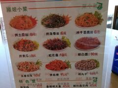 菜单-顺姬冷面(延大店)