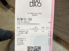 -茶百道(SKLP新光里+店)