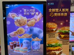 -麦当劳(中山公园龙之梦店)