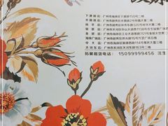 -虾饺妹·粤式手工点心(水荫路店)