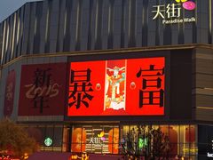 -绿草地·湘菜(芙蓉天街店)